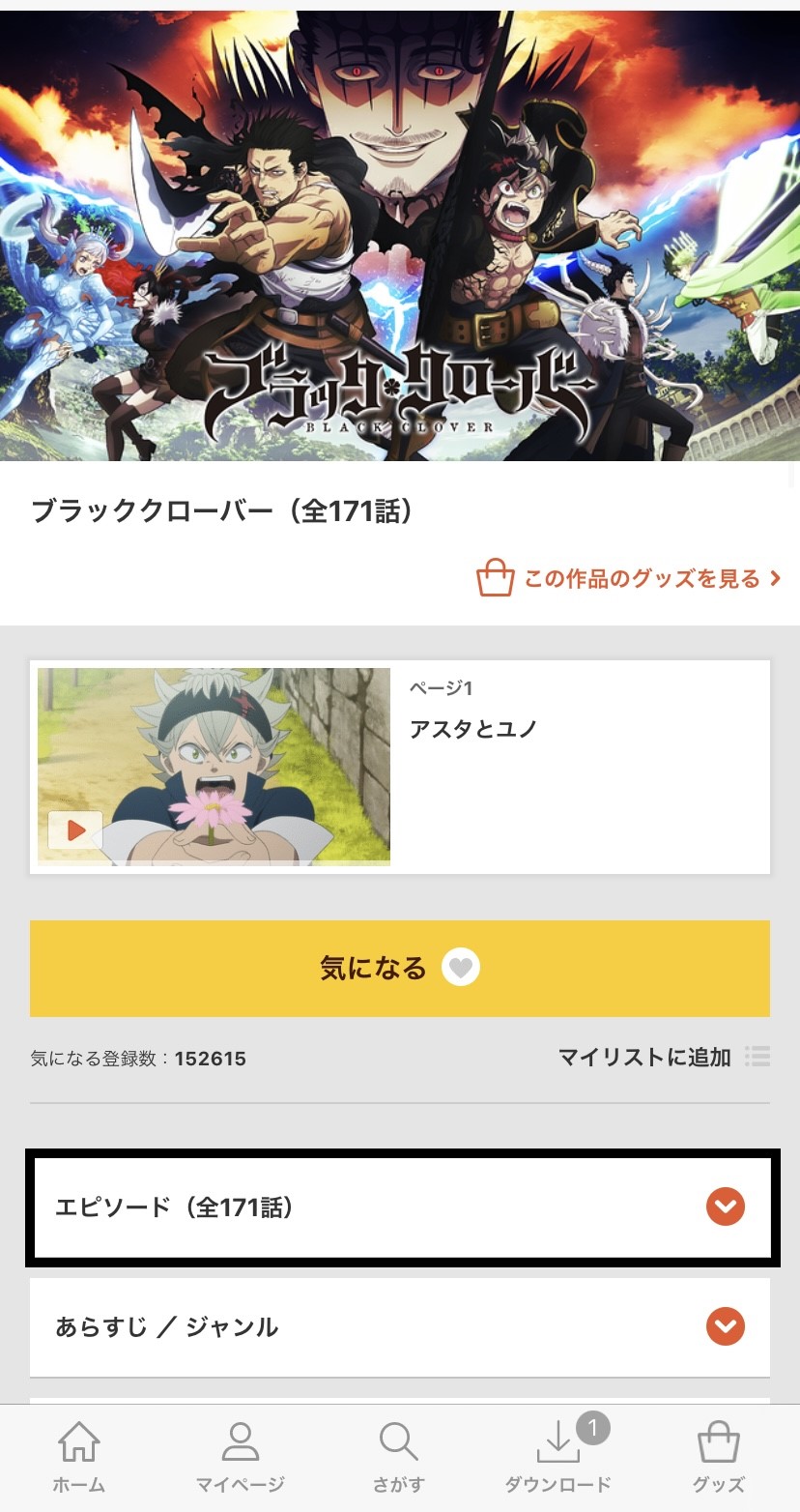 困った人必見 Dアニメストアでよくある質問や悩みを解決してみた 動画サブスクまとめ