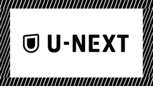 U-NEXTのロゴ画像