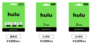 Huluチケットのカードタイプのイメージ画像