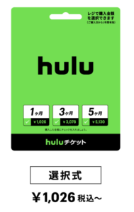Huluチケット1ヶ月分の画像