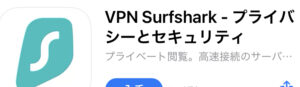 Surfshark VPNのアプリ