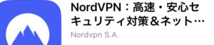 Nord VPNのアプリ