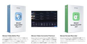 movaviの購入ページ